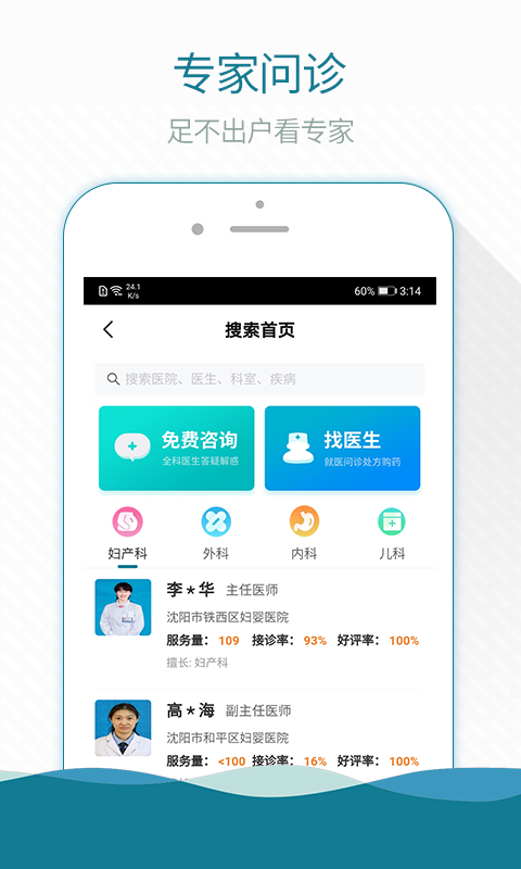 熙康体检中心app