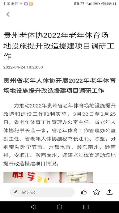 深报APP官方正式版