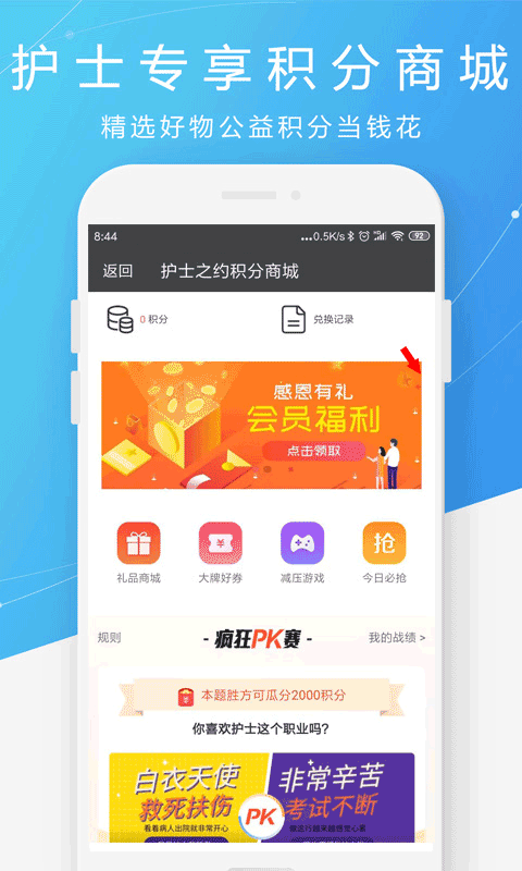护士之约国际化交流平台app