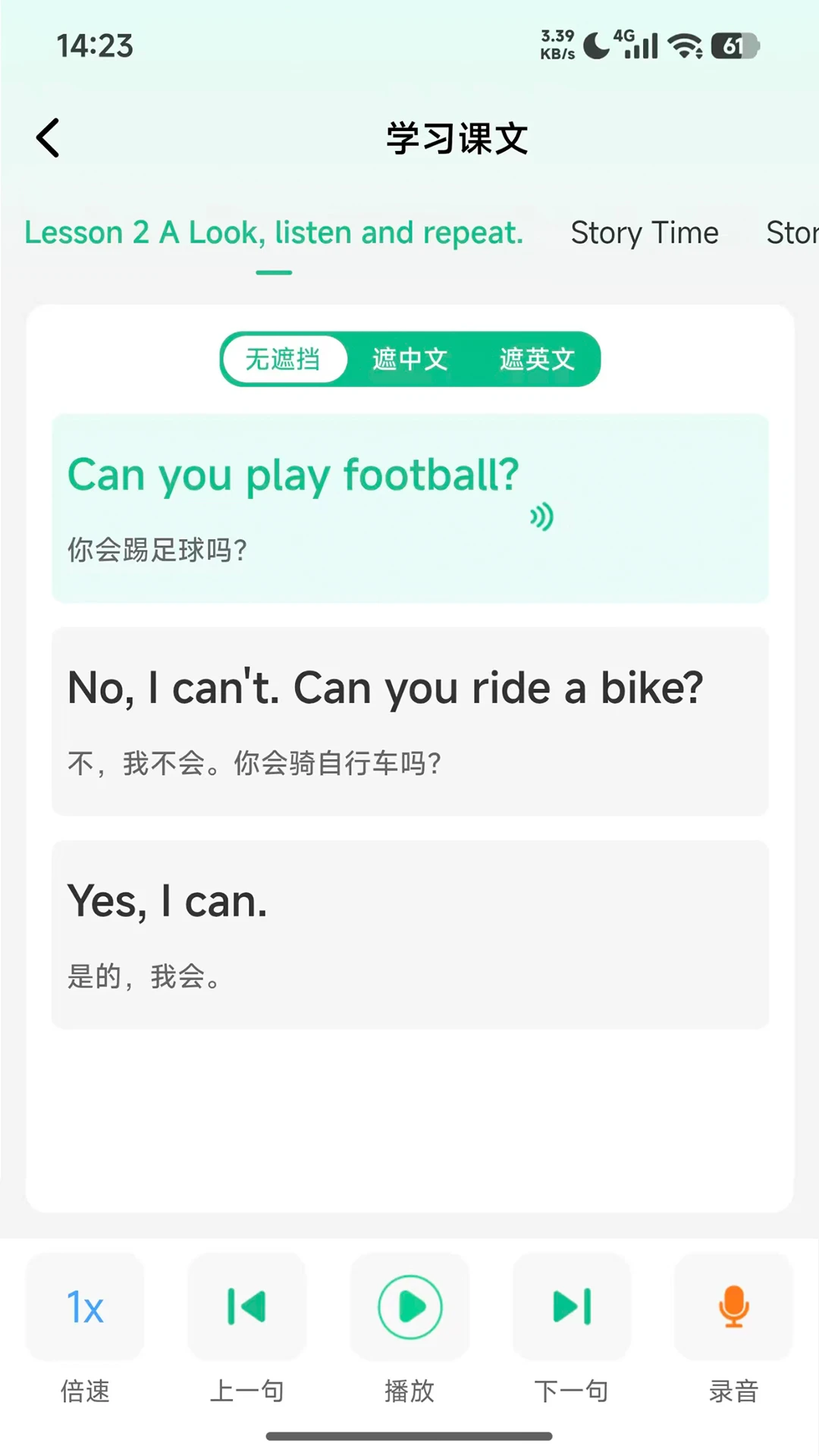 单词教练