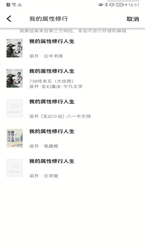 极简小说阅读器