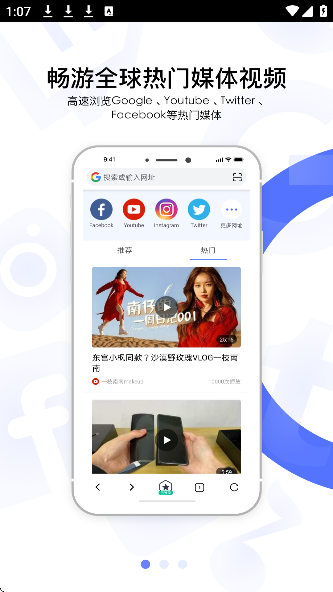 星速浏览器永久免费版