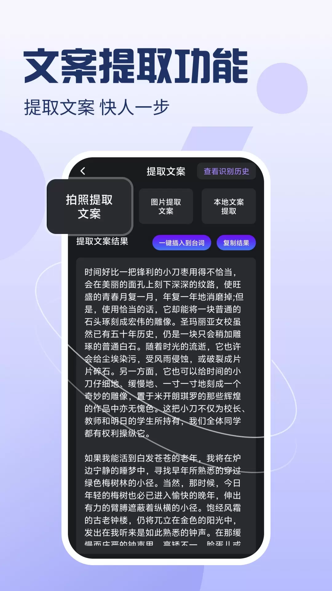 爱看提词器