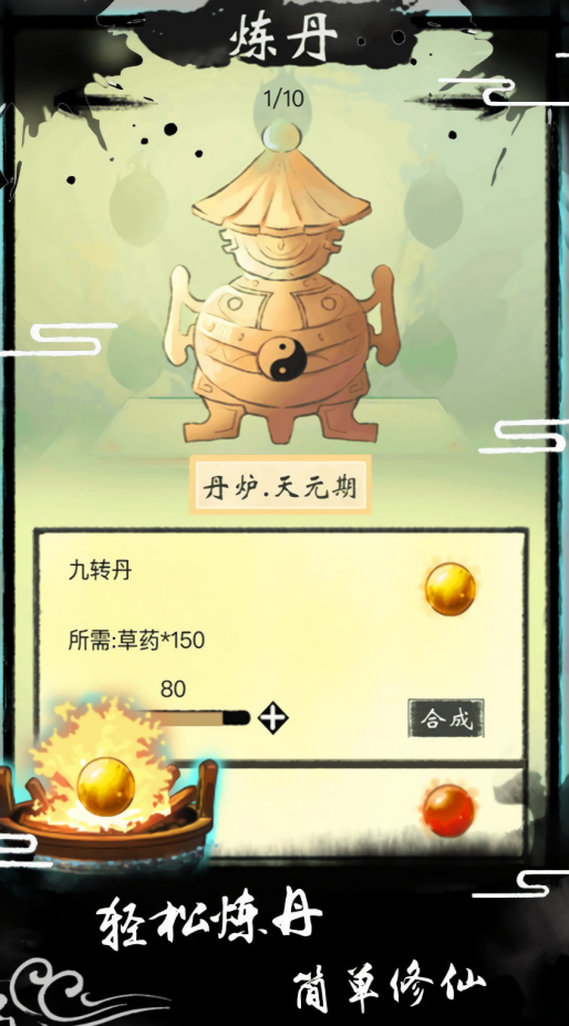 逍遥仙途