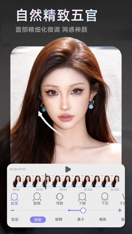prettyup画头发免费版