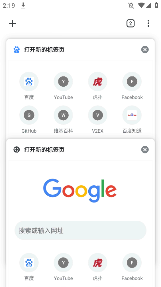 chromium浏览器手机版
