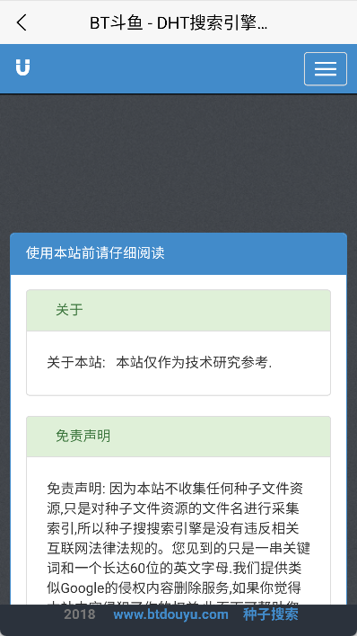 btdad搜索引擎最新版本