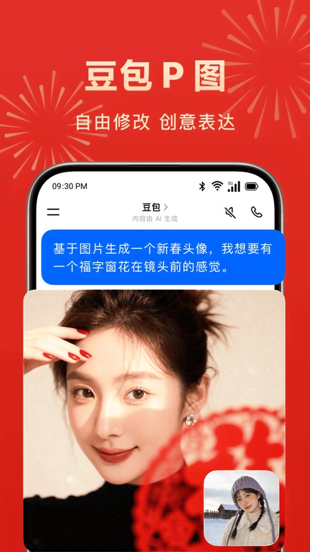 豆包搜题app免费版