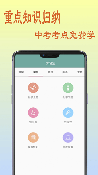 初中数学教程2025版电子版
