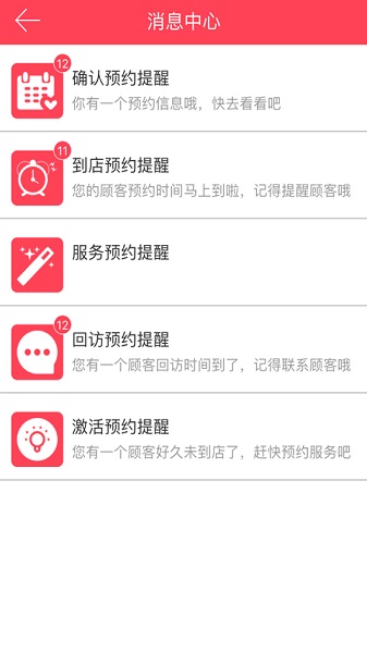 美业汇移动店务管理专家app