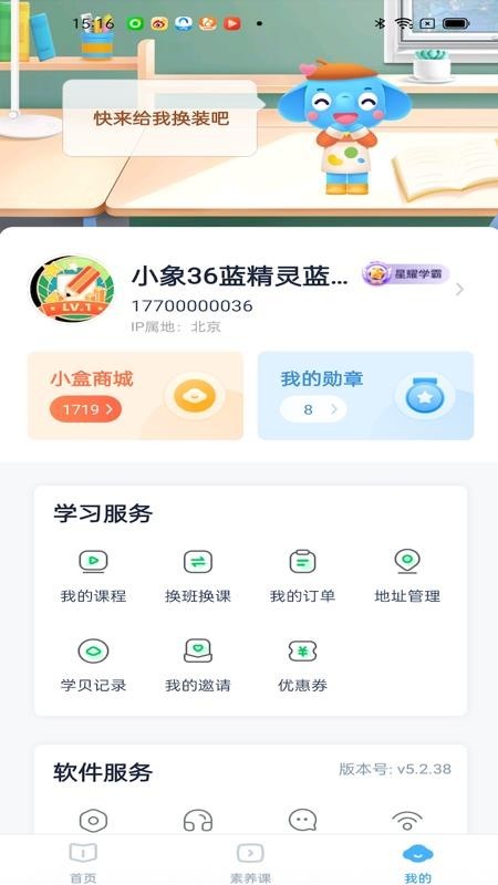 小盒素养
