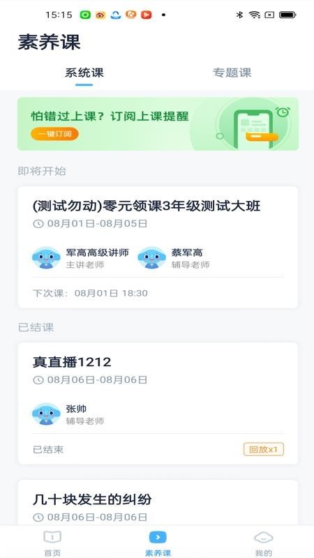 小盒素养