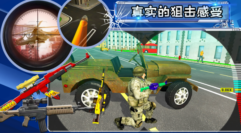射击城市英雄