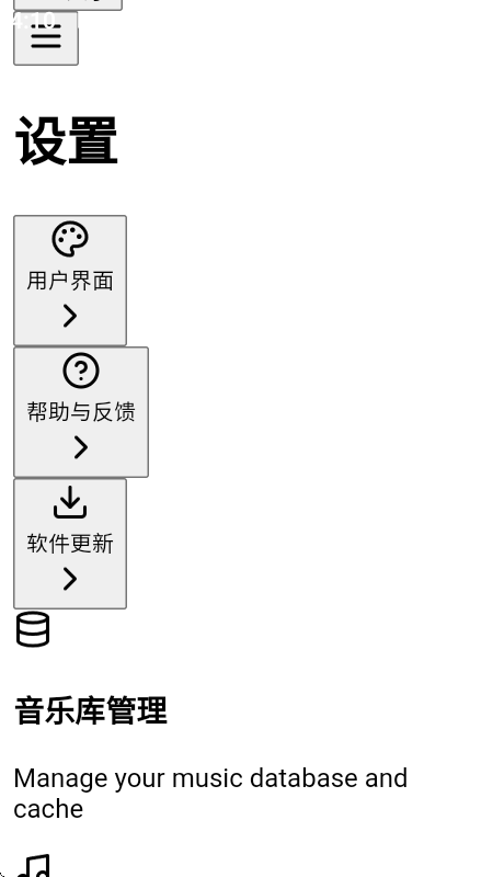 八音音乐盒app
