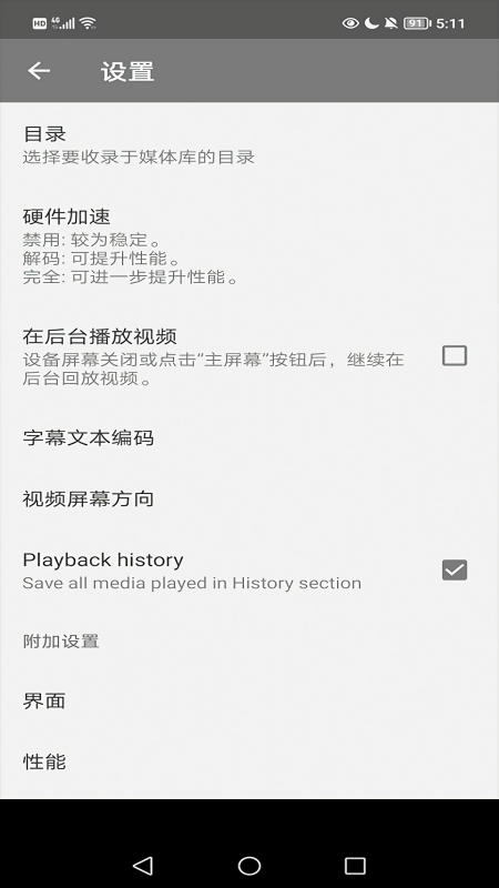 rmvb格式转换器