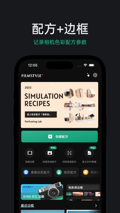 fujistyle