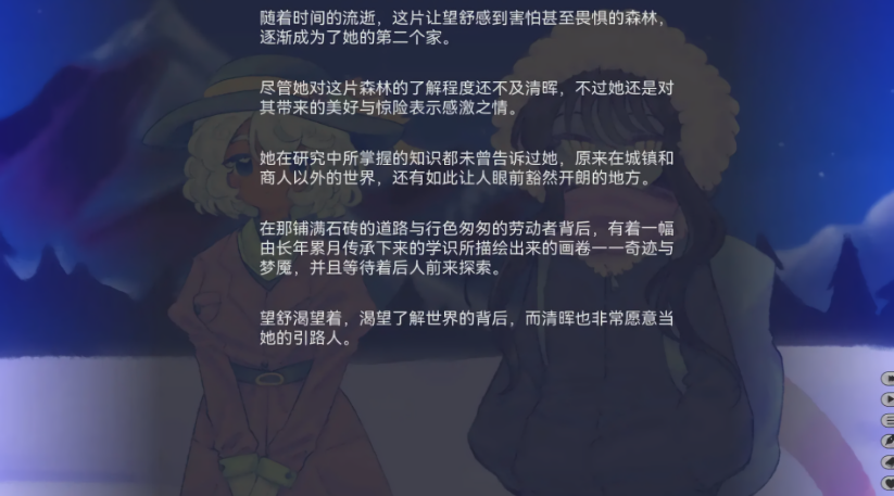 我们的冬日物语中文版