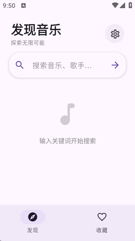 艾莫音乐纯净版本