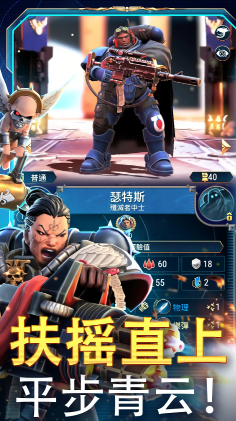 战锤40k战术内置菜单版
