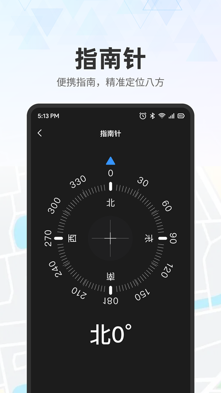 实时地图导航