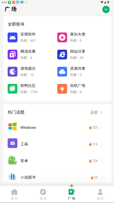 软鸭社区