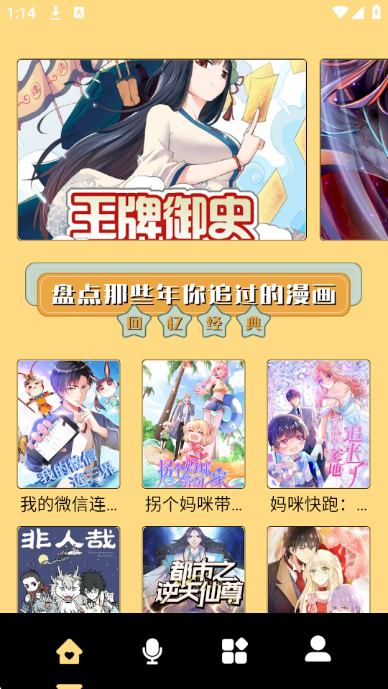 EH漫画手机版本
