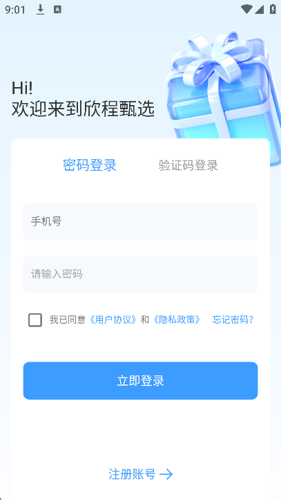 欣程甄选