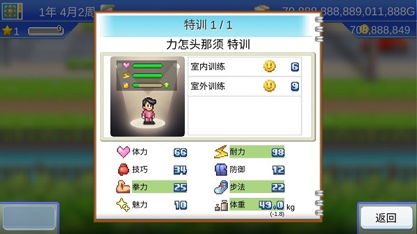 风云拳击物语无限金币版