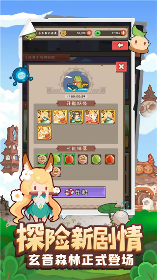 妖怪手帐无广告版