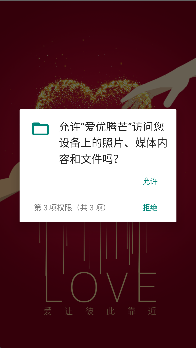 爱优腾芒