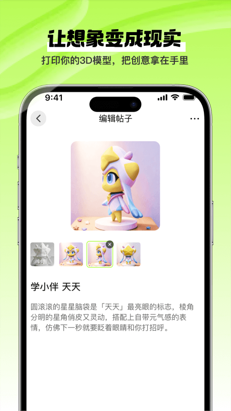 未来工场3d打印官方版