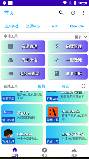 CreeperBox公益直装版