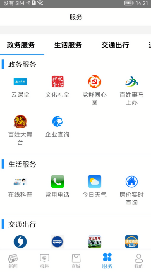 看宁海新闻网最新版