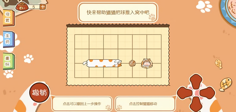 喵喵爱吃瓜无广告版