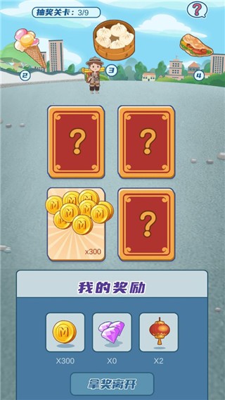 我的小吃街2026正版