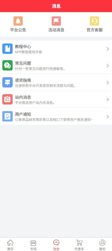 德元供应链