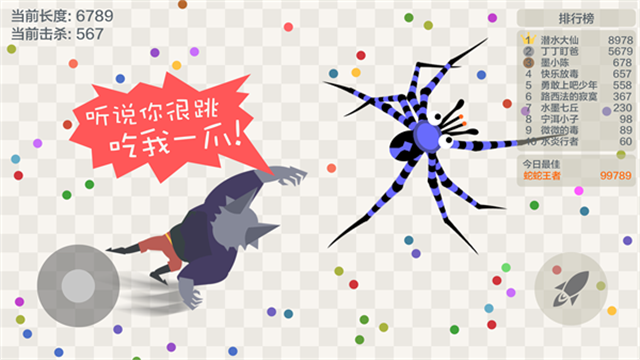 五毒大作战2026最新版