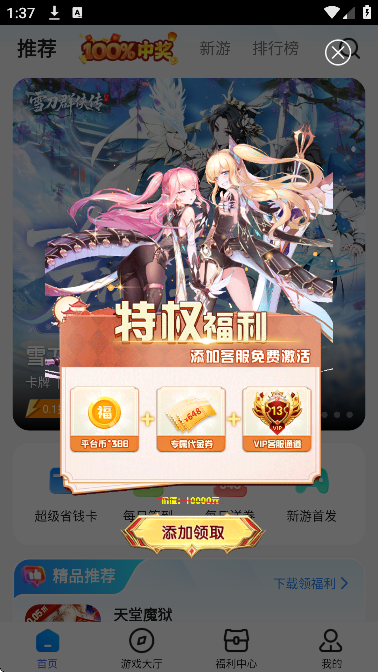 youyo盒子官方正版