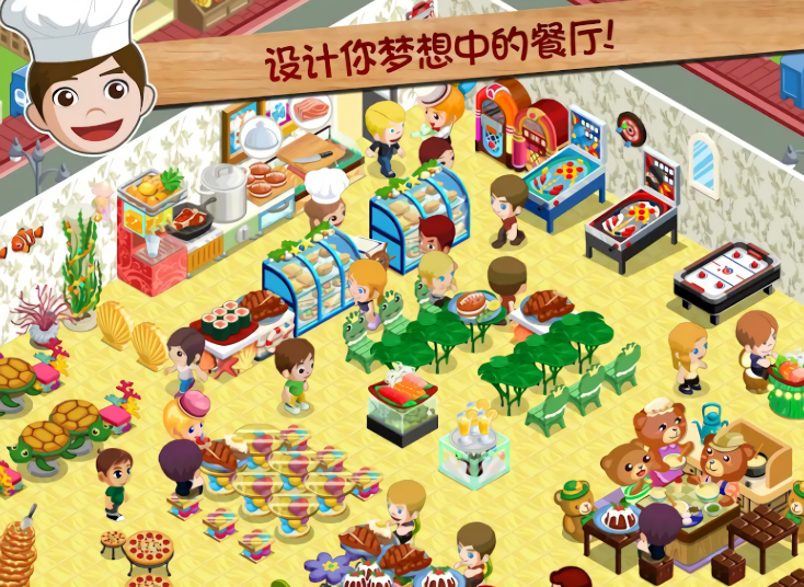 餐厅物语无广告版