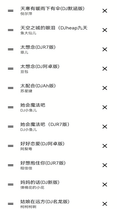 安果音乐播放器纯净版