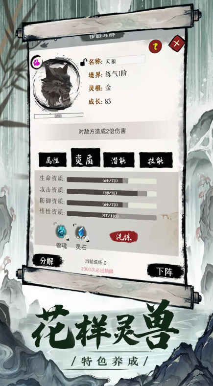 一介散修免费版