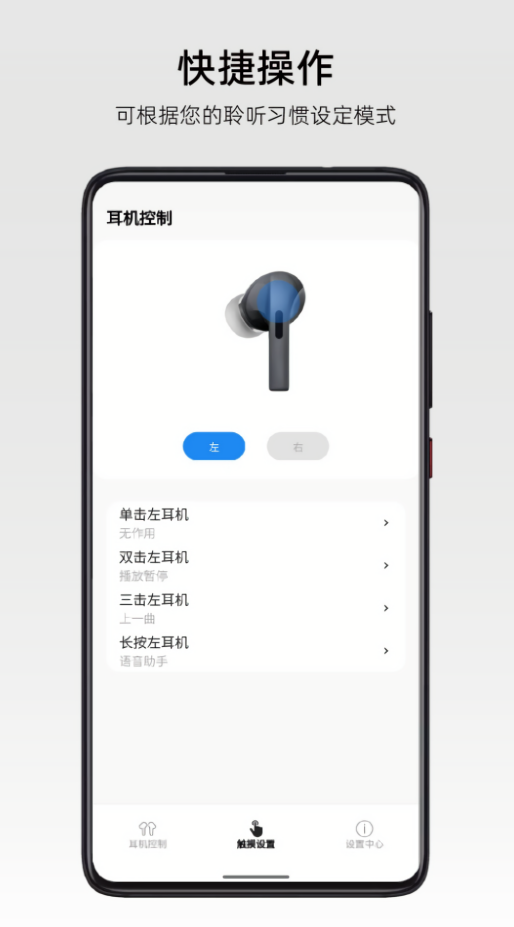 弱水耳机app官方版