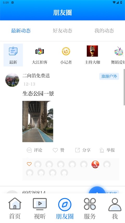 大江看看