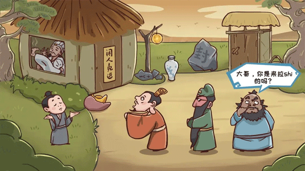 三国卡牌大师免广告版游戏