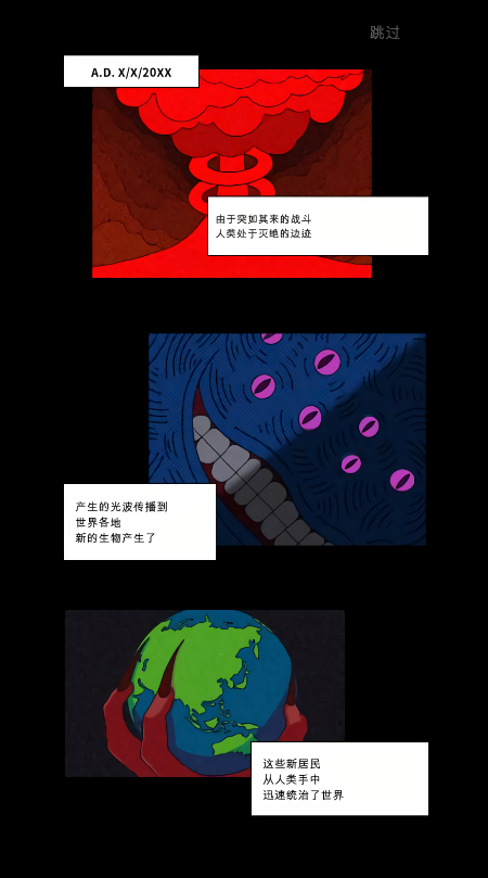 地表清洁计划