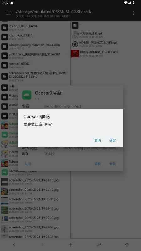 caesar9屏蔽模块