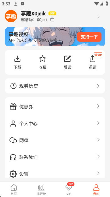 享趣视频