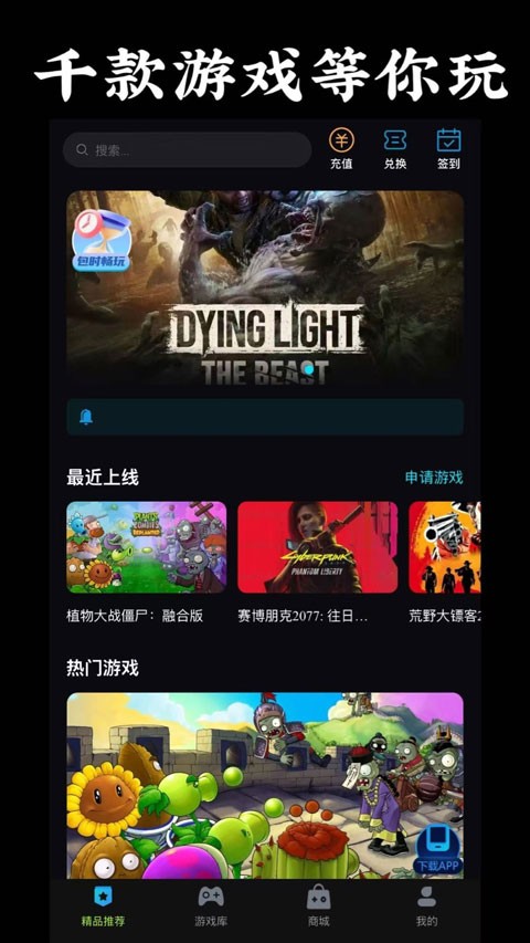 良心云游1.0.8官方正版