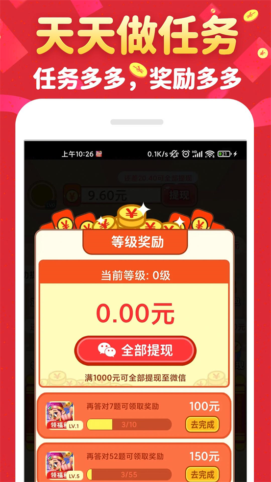 成语接财神赚钱版