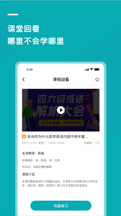 亿云校学生端app